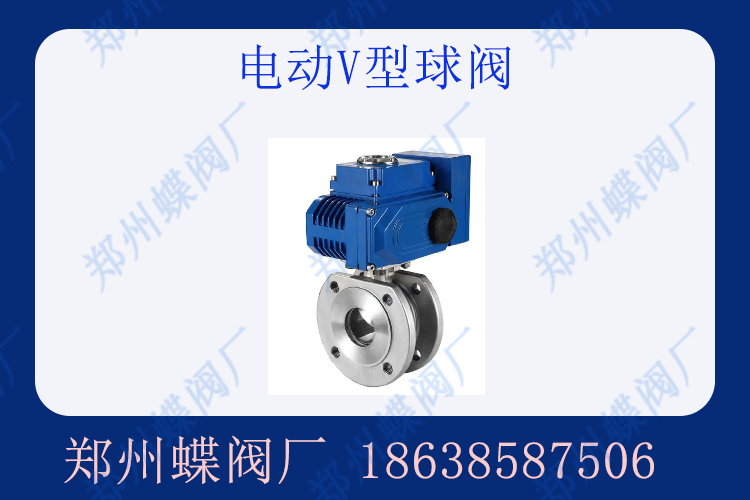 V型球閥維護時需要注意什么問題？